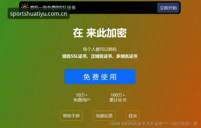 华体育官方网站常见问题完整指南：从下载到体验的一站式解答