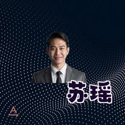 苏瑶