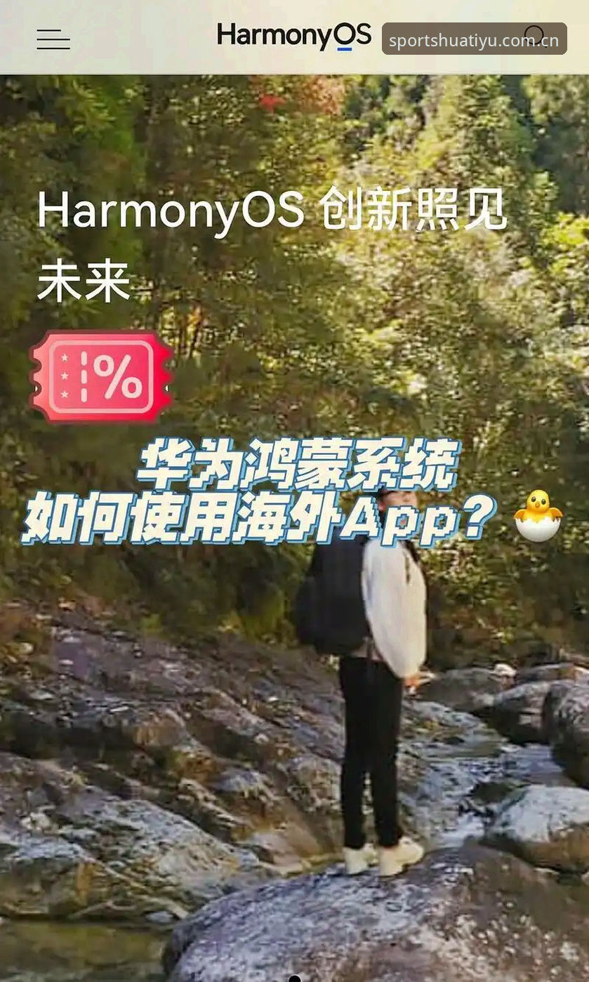 华体育App下载使用指南详解：从安装到畅玩的完整经验分享